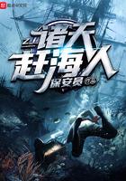 可以看见凶手的我破案贼六