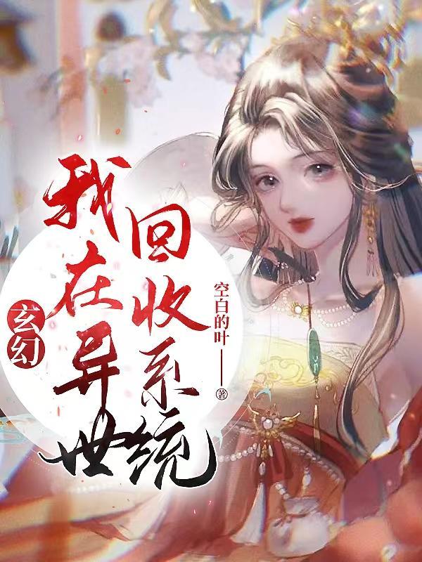 叛逆契约兽主角是谁