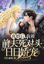 穿越后我和死对头he了