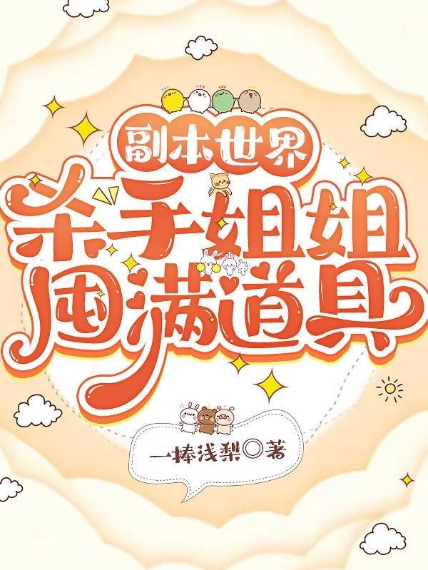 重回末世当大佬