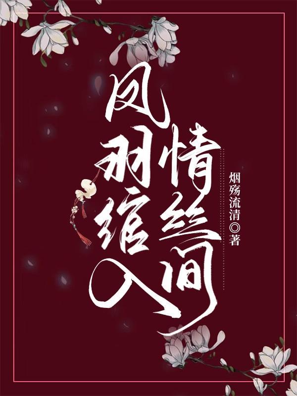 我和夫君飙演技笔趣阁