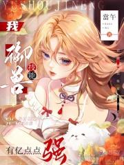 五灵缥缈录全本