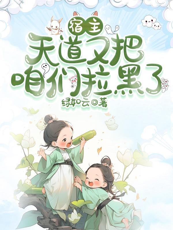 撩妻成瘾 狼性大叔别乱来