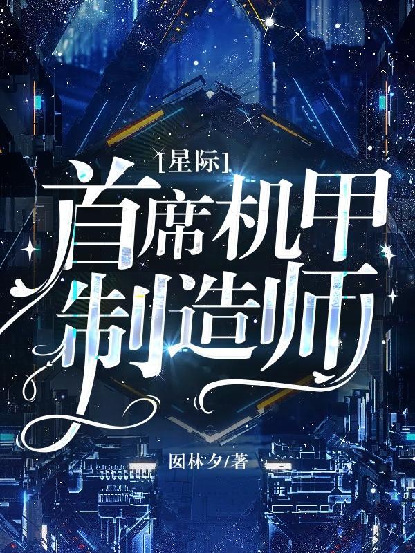 逆徒别乱来听书