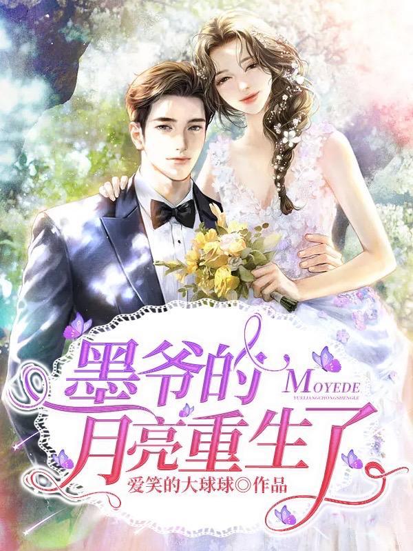 拐个太子当夫君