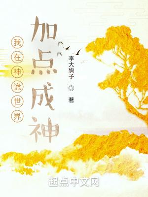 拐个太子当兄长全文免费阅读无弹窗