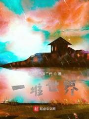 综艺女配作者 一只虫