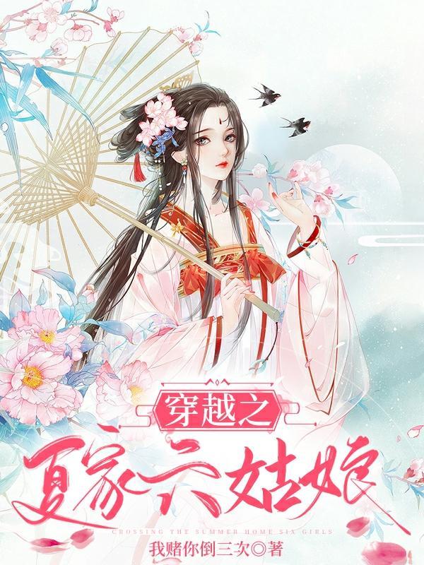 我在全球置办房产