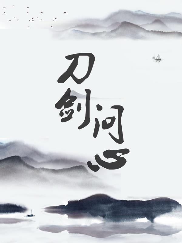 我在全息游戏里种菜