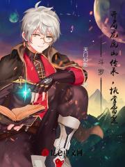 大宋闲王 北冥老鱼的作品北宋闲王