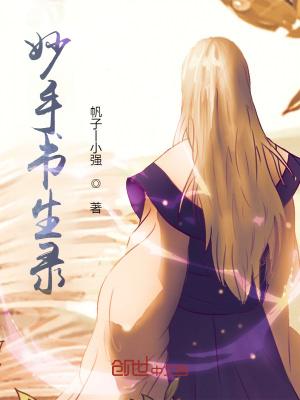 太子妃她命中带煞30书院