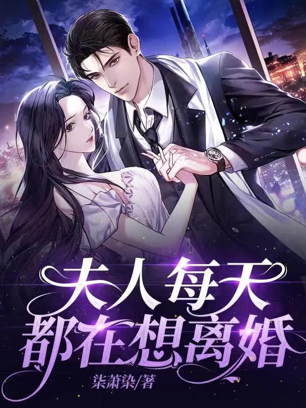 偏执暴君的心尖宠越从欢天天看书网