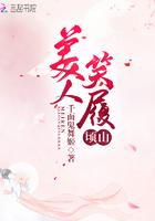 偏执暴君的白月光by