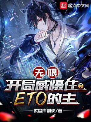 无敌皇太子演员表介绍