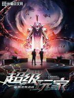 乡村神医免费阅读全集第1590章