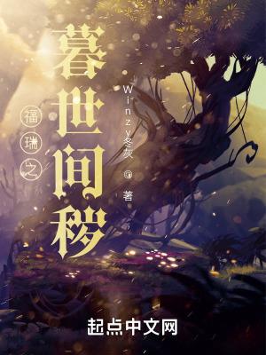 林子枫主角的有哪些