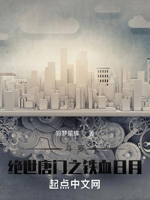 禁区之狐 在线阅读