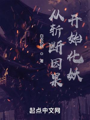 从斗罗开始签到女神免费阅读三七