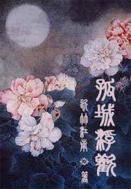 娱乐圈玄学大师