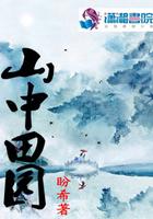 灵气复苏开局成仙