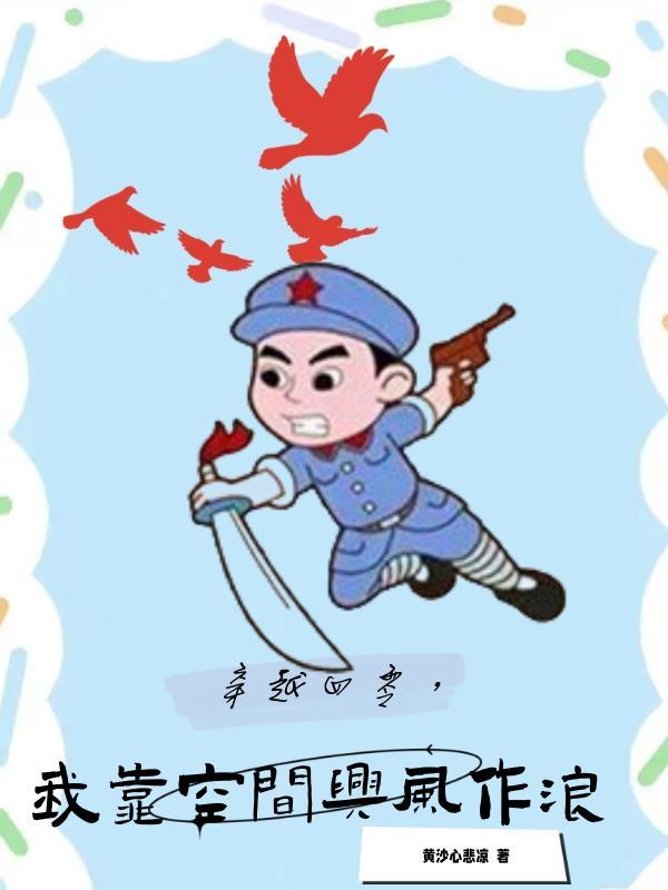 蒸汽时代最终boss挑战