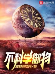 遮天之我是无始无终