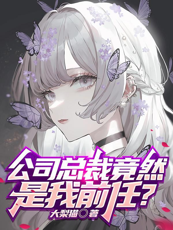 穿越成老妇人的推荐