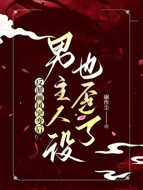 快穿反派大佬的小奶团