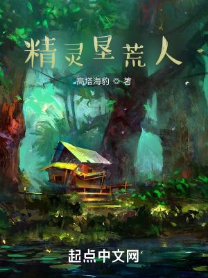 凡缘仙路境界划分