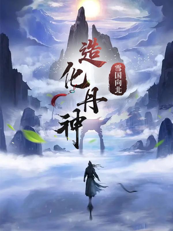 书名重生后小撩精制霸全球