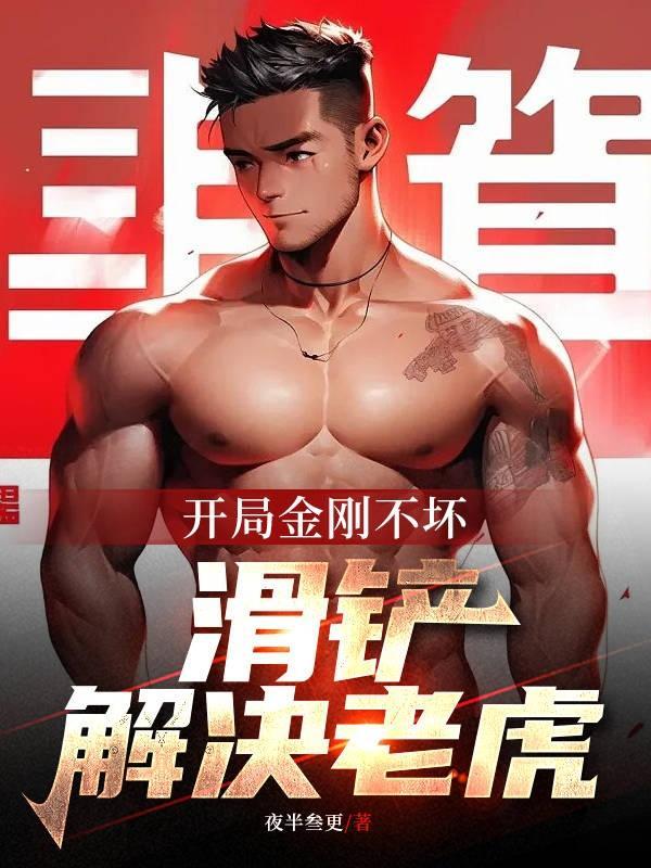 小撩精制霸全球