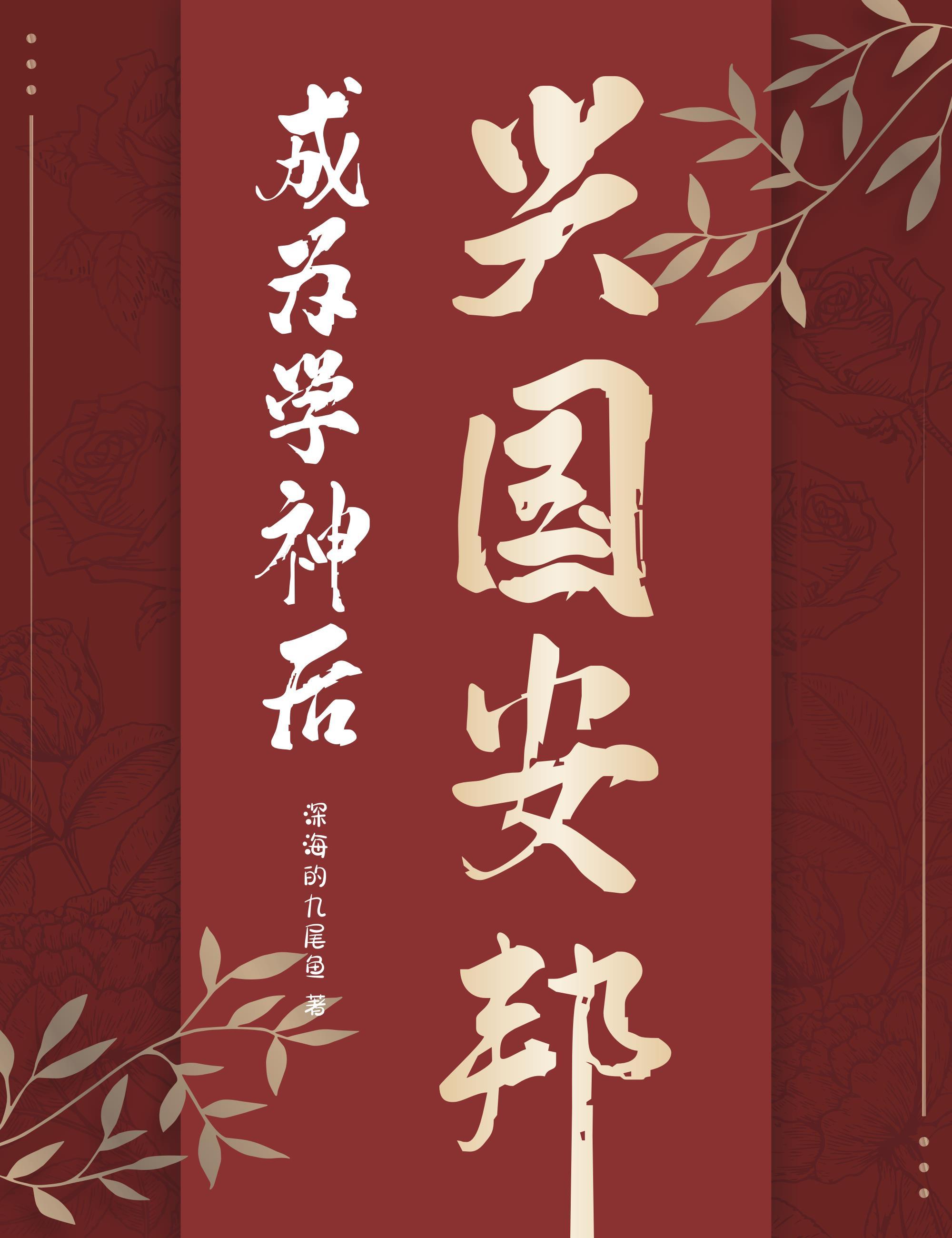 和死对头穿越后我变o了