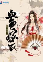 宫庶历史原型是谁