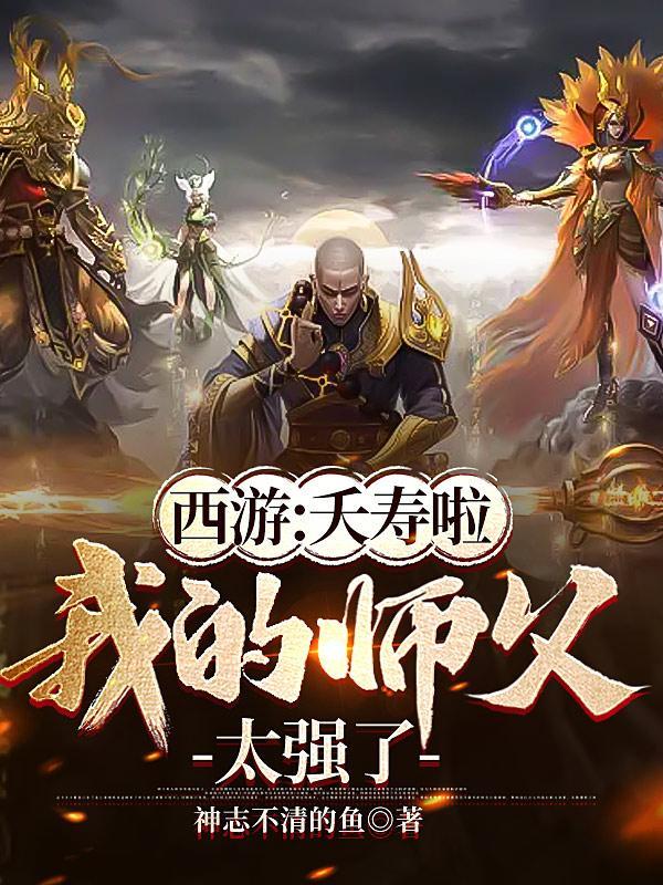 名神豪开局秒杀十套商铺