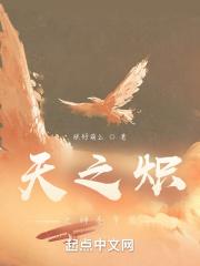 影帝的白月光黑化了笔趣阁