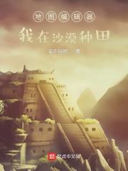 退婚后我嫁给了前任他叔笔趣