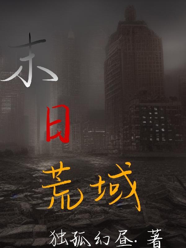 穿越四合院我是何晓