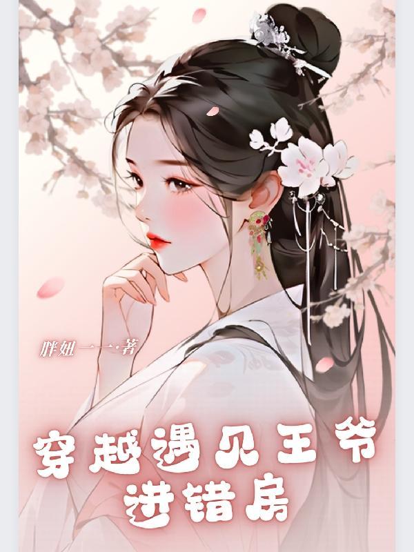 四合院来回穿越