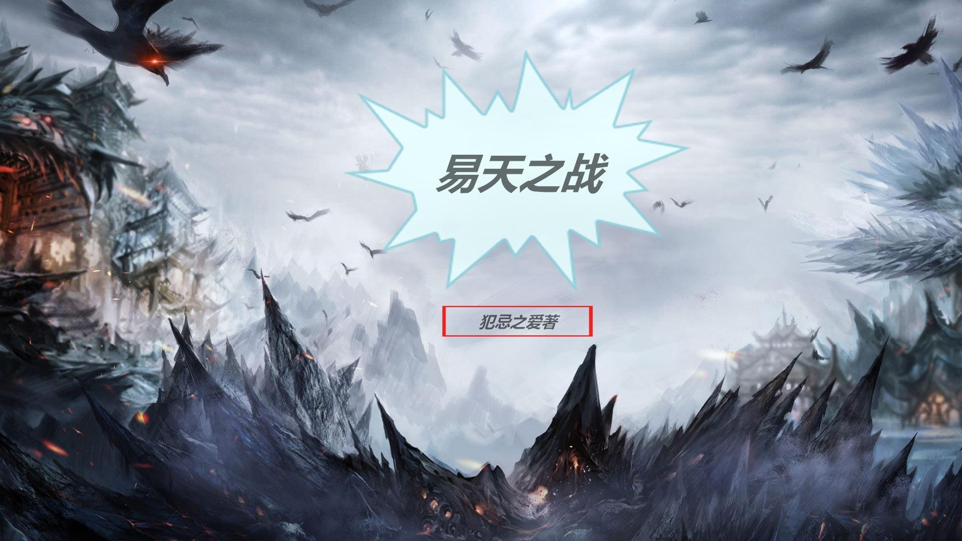 风云两极剑是谁