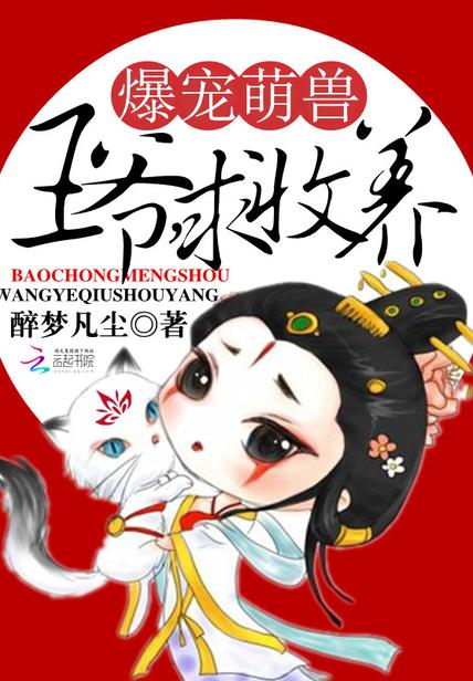 带球跑女主不跑了清衫全文