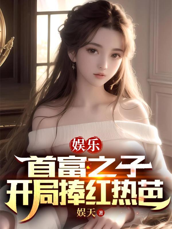 我的御兽都是传说级