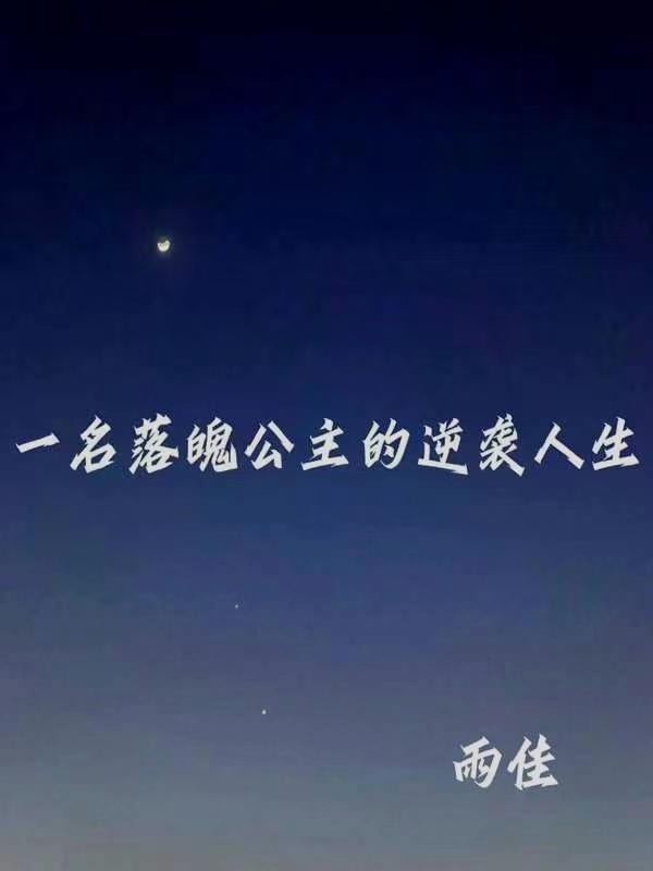 天行医尊无弹窗