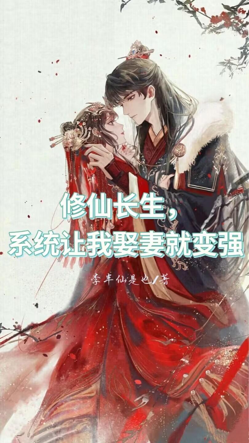 典藏华夏开局震惊秦始皇免费