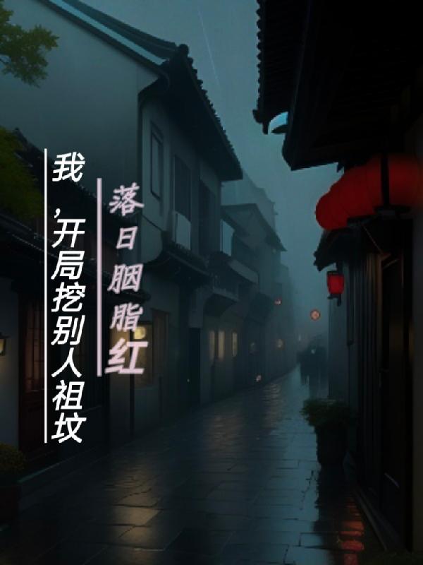 农家娇娘巧种田免费阅读全文