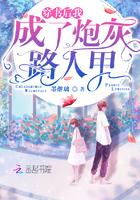 席少的娇养又美又飒全文