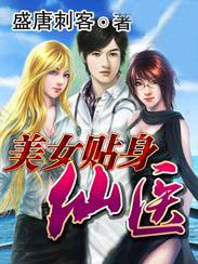 斗罗从俘获女神