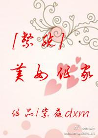 某天恶魔走进我家