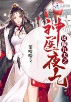 六年后她携三宝回国