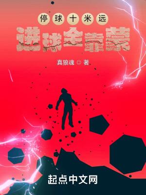 王爷请上榻全文免费阅读