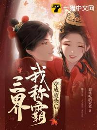 我们都是好孩子电影免费观看